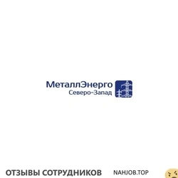Ещё отзывы сотрудников